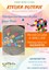 Atelier poterie parent-enfant : Fabrique ton dessous de plat façon Elmer